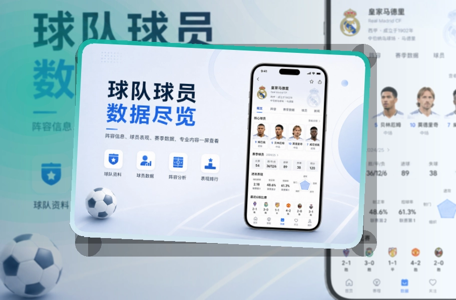ued体育赛事资讯移动入口，手机看赛更顺手，让每次回访更顺畅